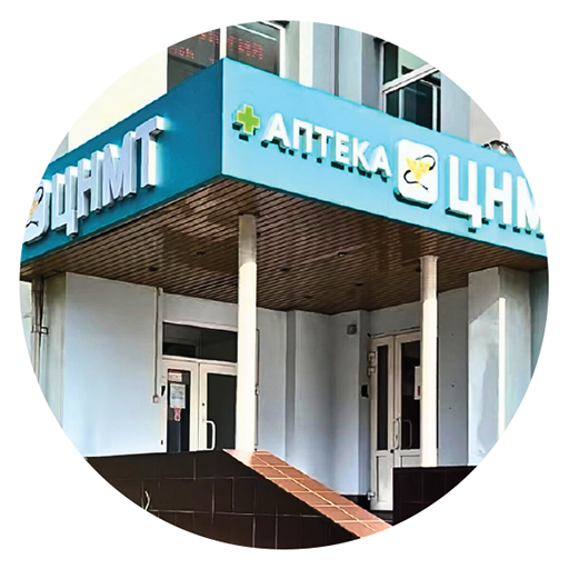 День открытых дверей в клинике ЦНМТ